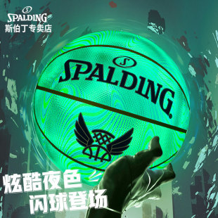 SPALDING SPALDING Street luminous No. 7 PU basketball 77-766Y