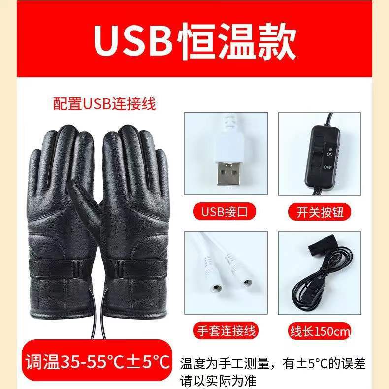 usb恒温宽.jpg
