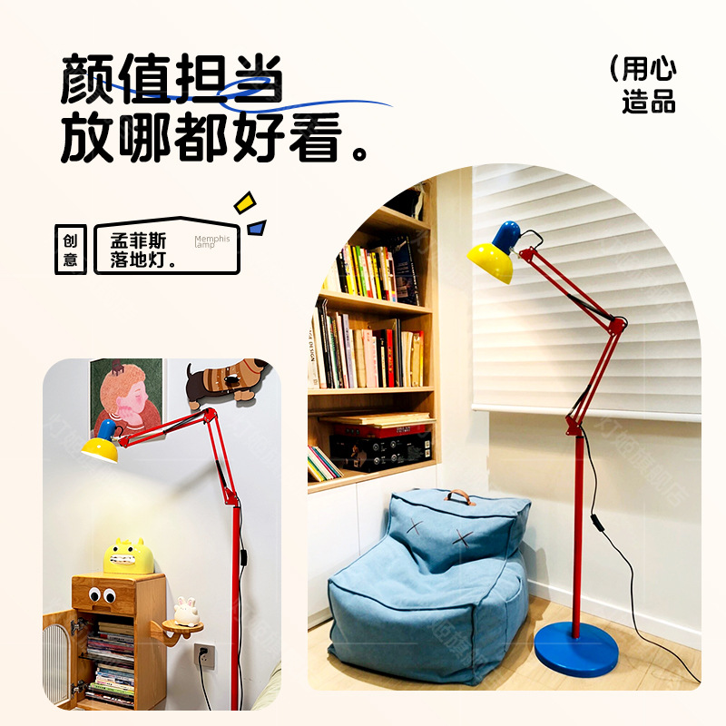 Full spectrum eye protection floor lamp Memphis colored ambient lamp Children's living room bedroom 
