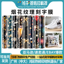 ���l���Ɵ������Dӡ�D��Ĥ�ֹ�DIYЬ��ӡ���Dӡ��ϩ������VINYL