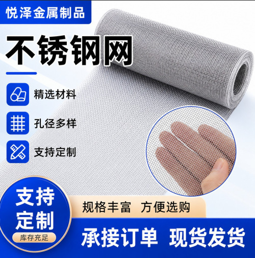 Stainless Steel Mesh 10-500 Mesh Plain Weave Filter Mesh, Cuttable and Densified Stainless Steel Metal Woven Mesh Stainless Steel Mesh 10-500 Mesh Plain Weave Filter Mesh, Cuttable and Densified Stainless Steel Metal Woven Mesh