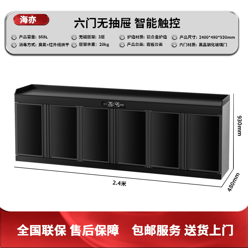 Gabinete de desinfección multifuncional de té, cocina comercial de comidas, gran comedor de comidas, caja doméstica de mármol