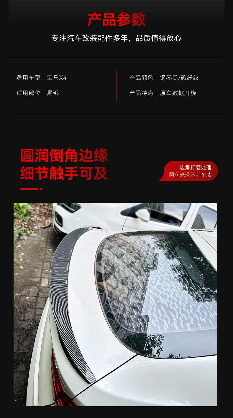 Applicable to 2014-2018 BMW bmw x4 f26 mp small tail top wing fixed wind wing spoiler modification parts