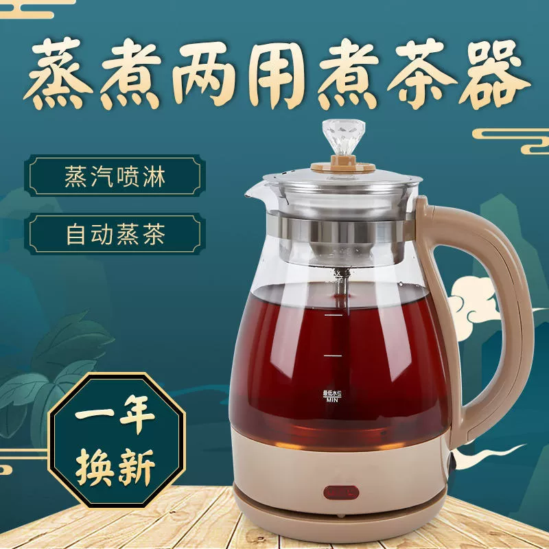 Multifunctional red (black) tea for home use, glass teapot, flavored tea