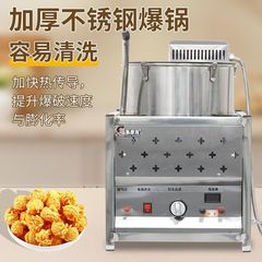 摆摊商用不锈钢球形彩色果味拔丝爆米花机器商用燃气电动爆米花锅