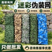 迷彩网防航拍伪装网军绿色遮阳网防晒遮挡布防伪网绿化防护网加密