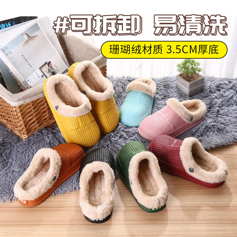 Detachable home cotton slippers autumn and winter Lidole waterproof cotton shoes EVA warm outdoor Two-wear thick-soled cotton slippers
