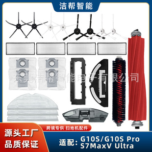 �m��ʯ�^S7MaxV Ultra�ߵؙC����G10S Pro�m����߅ˢ�V�WĨ�����