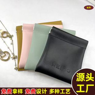 Customized Wenwan Pu Automatic Closing Jewelry Bag Bracelet Earrings Buddha Beads Lipstick Card Packaging Bag Wholesale Order Logo