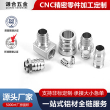 �t��ǻ�w�X���X��CNC�_ģ�߼ӹ��S���X�Ͻ𔵿�cnc�ӹ��Cе�㲿��
