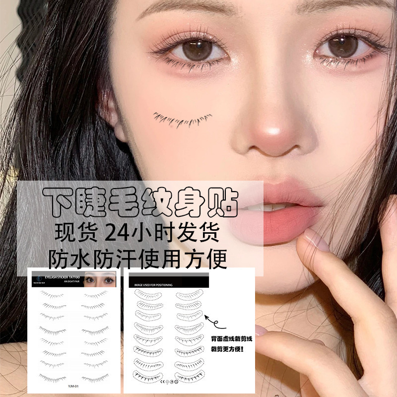 New fake eyelash tattoo stickers for women artificial Internet celebrity disposable tattoo stickers artificial waterproof sweat-proof durable