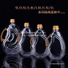 ������1L/1.5L/1.8L/2.5L/5L���bʳƷ��P͸��������ƿ��Ͱ�׾Ɖ�