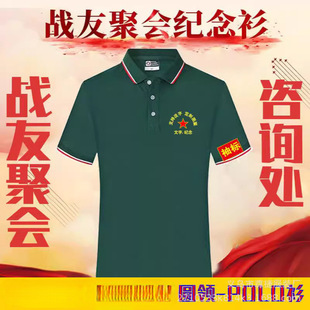 August 1St Veterans Reunion Lapel Commemorative Shirt Veteran Service Veteran Army Day Clothing Shirt