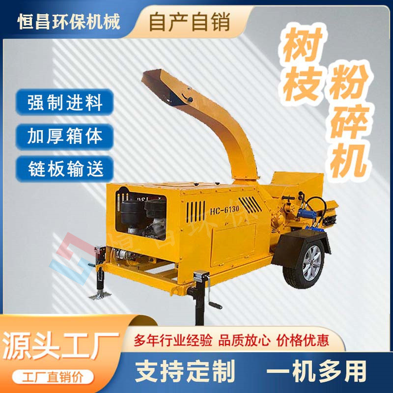 柴油式木材粉碎机 全自动木料破碎机  园林绿化树枝削片机
