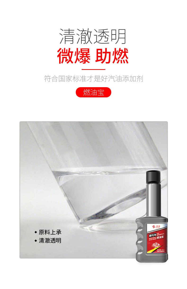E-Luchi Motorcycle Special Fuel Treasure Carbon Deposit Removal Cleaner to Clean Scooter Engine Gasoline Additive