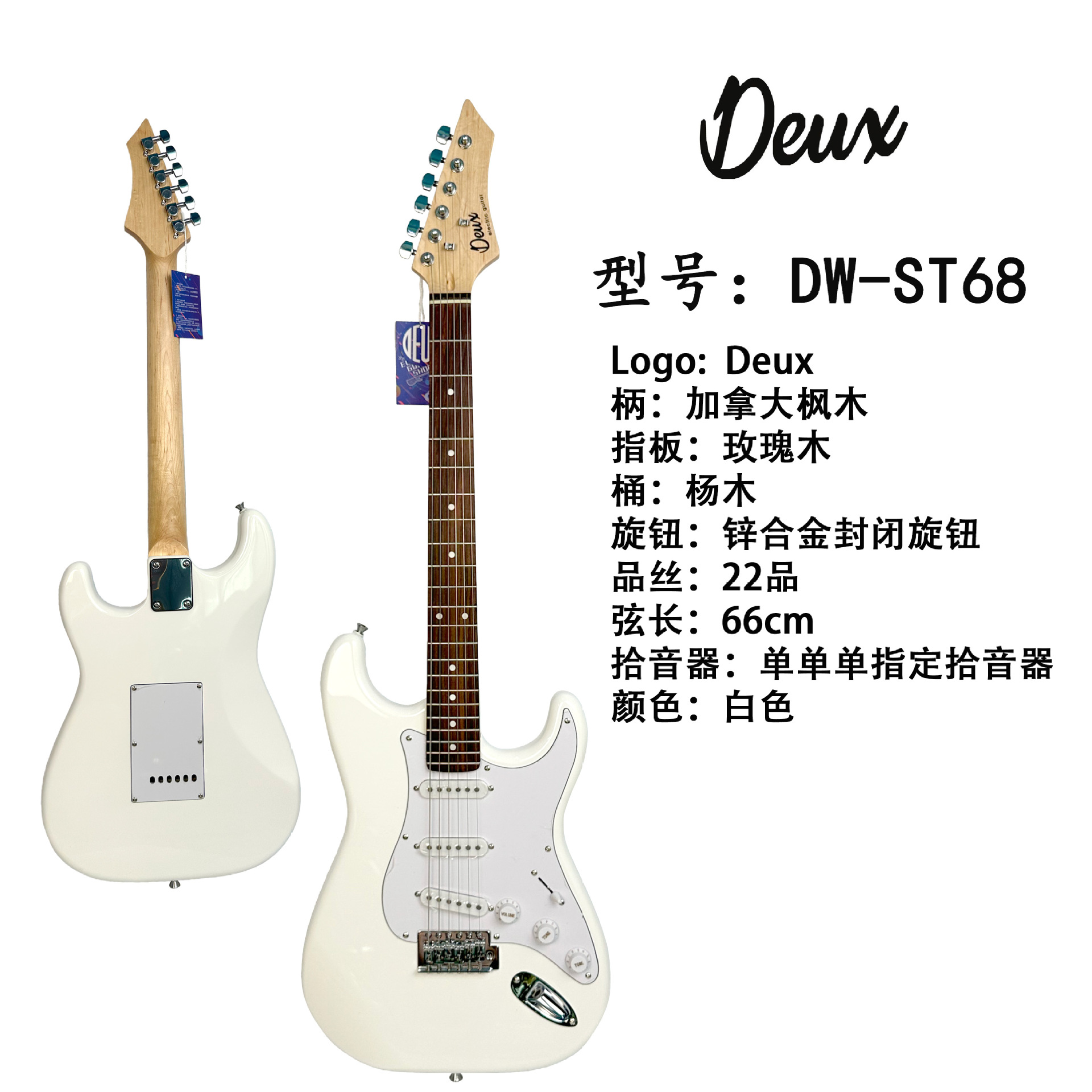 Deux Desaiff Guitarra eléctrica actualización profesional principiante ST serie conjunto de 5 engranajes Desaiff