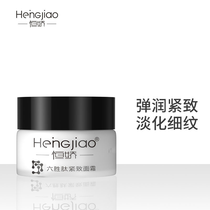 六胜肽紧致面霜50g 紧致抗皱淡化细纹皱纹补水保湿修护日晚霜批发|ms