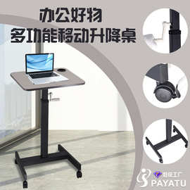 现代简约手摇升降可移动电脑桌站立式办公桌升降台简易工作台