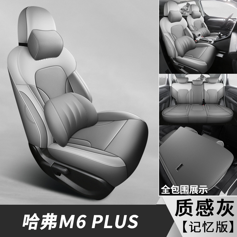 Haval – Modelə uyğun (Original) oturacaq örtükləri Seat Cover, Full - textured-gray-memory-foam-haval-m6plus-specific-five-seat-full-coverage