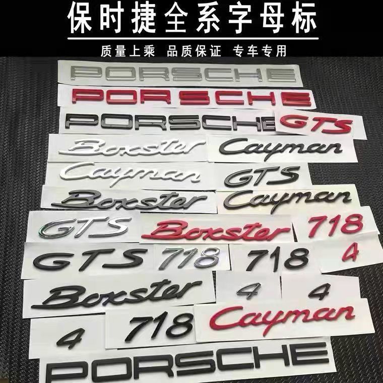 Suitable for Porsche car emblems, including the Cayenne, Macan S, GTS, and Panamera models; used for modifying the rear emblem stickers