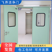钢制门气密门实验室洁净门净化车间钢质门牙科医院医用密闭门定制