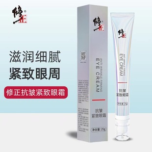 Correction Anti-Wrinkle Firming Eye Cream 25g Herbal Extract Gentle Firming Eye Circle