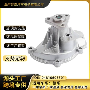 Volkswagen Porsche 4.8L 3.6L 3.0L Su Nasosu 948 106 033 01