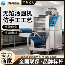 旭众无馅汤圆机仿手工汤圆成型机商用芋圆机奶茶店珍珠无馅元宵机