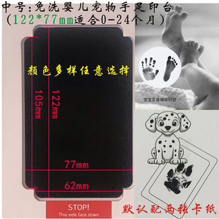 Hot sale pet baby baby footprint printing table non-stick ink wash-free anti-cross infection hand and foot print souvenirs
