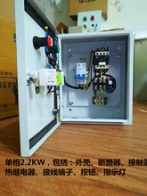 220V 风机 水泵控制箱 电机马达按钮启动控制箱强电配电箱柜