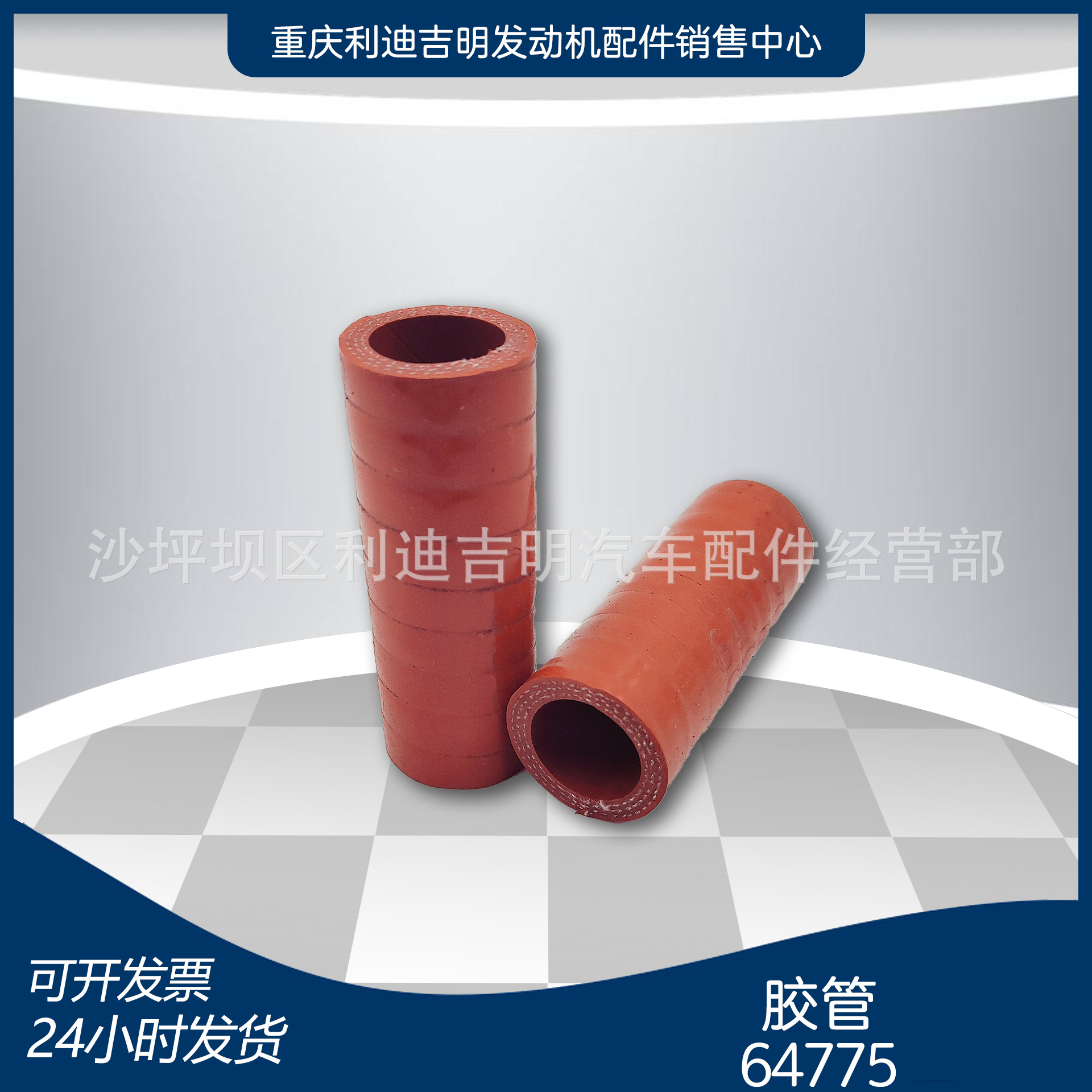 厂家直销64775软管K19发动机曲轴箱通气管配件