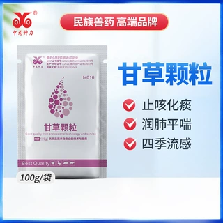 中龙神力兽药兽用甘草颗粒祛痰止咳