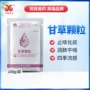 祛痰止咳兽用甘草颗粒