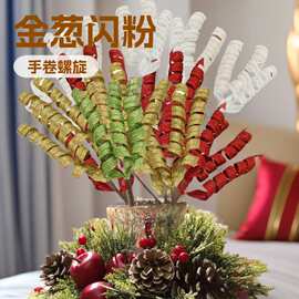 亚马逊爆款圣诞金葱闪粉手卷螺旋插枝节日氛围家居装饰圣诞节装饰