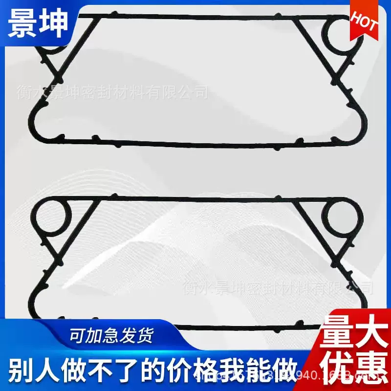 定制板式换热器密封垫 机械橡胶密封条传热设备配件密封胶垫
