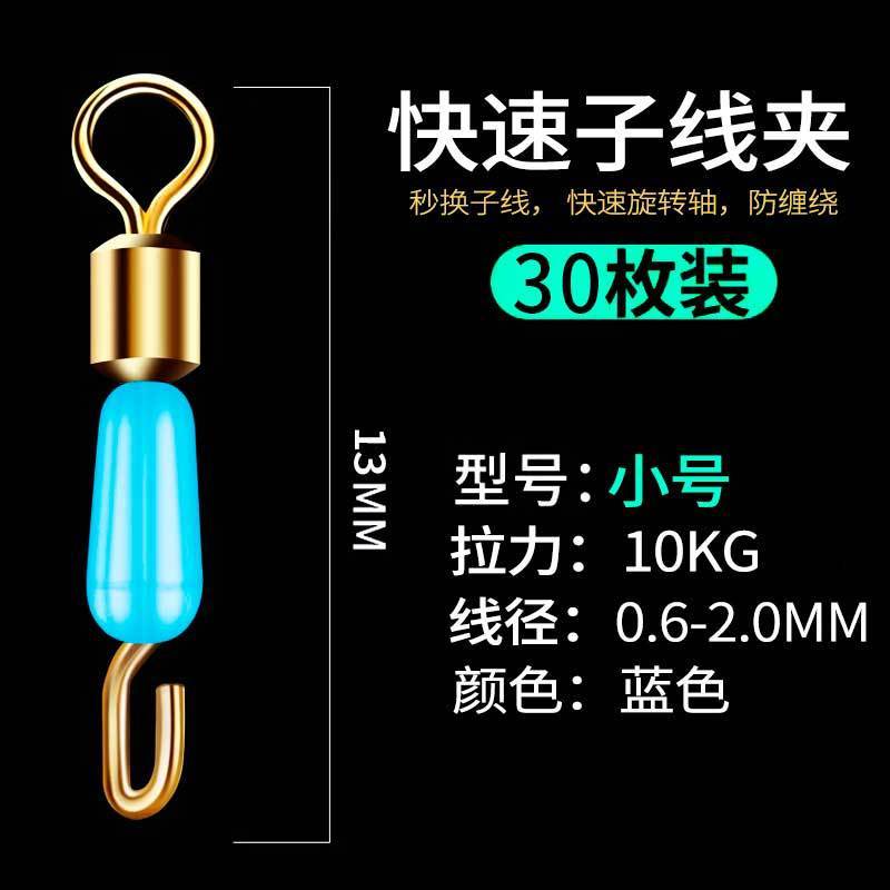 快速子线防缠绕分叉器三叉器硅胶太空豆钓鱼鱼钩子线双钩分线分钩|undefined