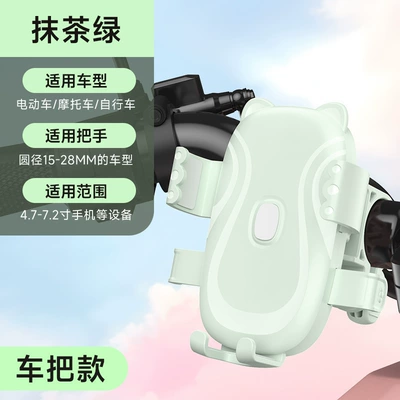 navigation mount, phone holder | Motorcycle frame - matcha-green-handlebar-model-gravity-sensing-automatic-tightening