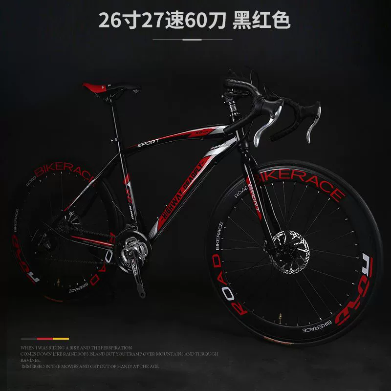 Велоб gears with brake system? (Note: there is a requirement to output translations).