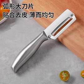 批发不锈钢削皮刀土豆甘蔗去皮瓜刨厨房水果家用多功能刮皮刀刨皮