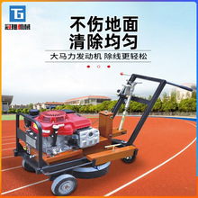 热熔旧线清除机手推热熔道路除线机公路马路旧线清除机除线机