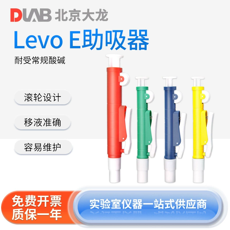 Пекин Dalong Levo E-всасывающий ролик конструкция легко чистить лабораторию многоцветный пипетовый насос-всаситель