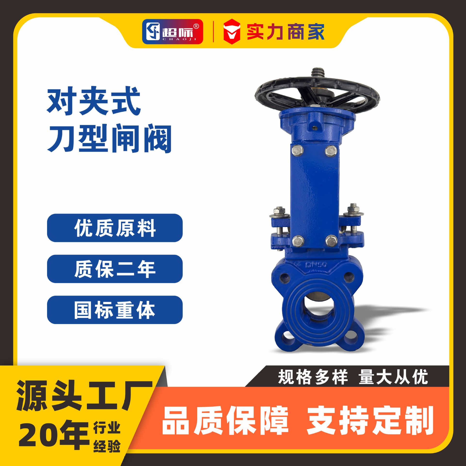 PZ73X-10对夹式手动刀闸阀 浆液阀手动插板阀 Knife Gate Valve