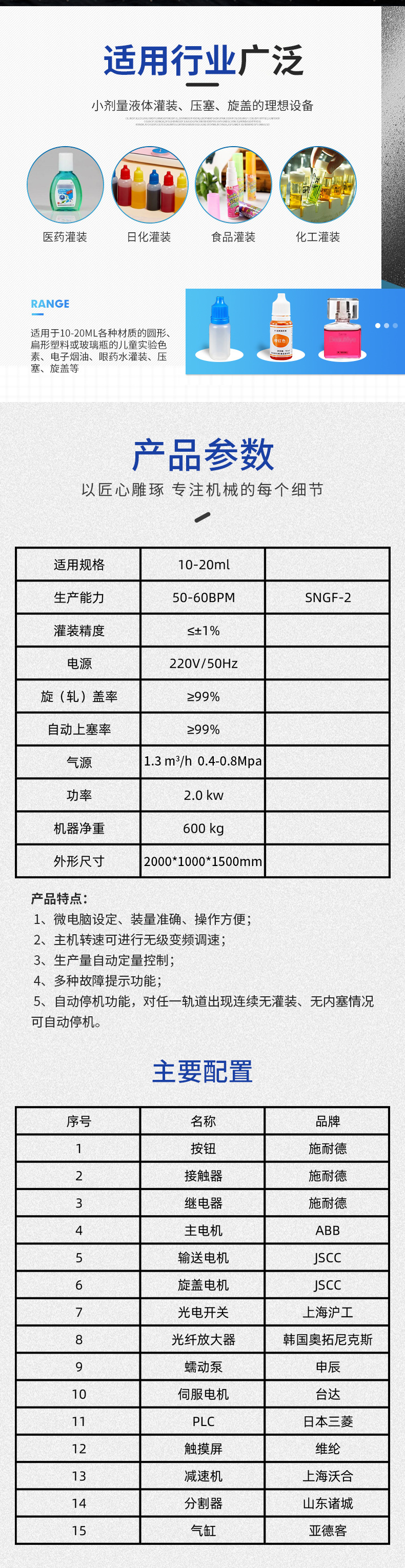 供应色素灌装加塞旋盖机 99%精度全自动眼药水灌装机加塞旋盖机