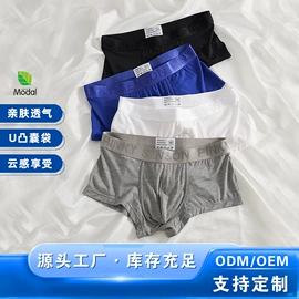 男士平角裤;男士三角裤;男士丁字裤