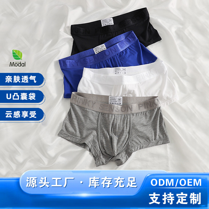 Men's Boxer Briefs, 50-Count Lenzing Modal U-Convex Mid-Waist Breathable Solid Color Four-Corner Briefs, Zhongshan Briefs