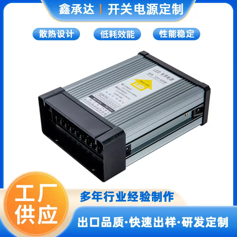 工程款12v多规格防雨开关电源灯箱电源 24V工程led防水电源大功率