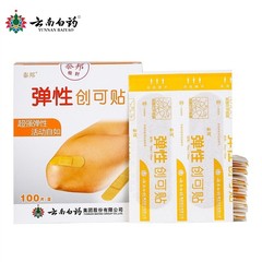 雲南白藥泰邦彈性創可貼100片防磨腳創口貼止血貼