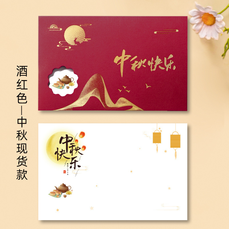 隆泽中秋节2025新款贺卡商务企业公司送客户员工礼物卡片感恩祝福|undefined