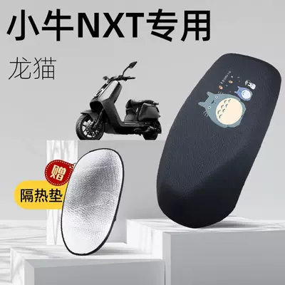 Hole Insulation Summer Accessory, Electric car cushion - totoro-calf-nxt-special-seat-cushion-cover-comes-with-heat-insulation-pad-xxl