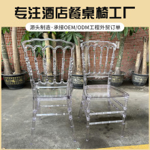 厂家透明椅亚克力透明水晶椅子竹节酒店宴会椅咖啡厅镂空椅批发